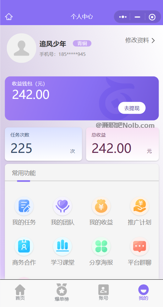 广东【赛扬有米】宝妈学生居家线上视频代发兼职平台，0撸赚米项目 第3张
